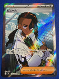 Pokemon Naveen SR #106/080 Full Art Trainer M3 Nihil Zero Holo Japanese NM